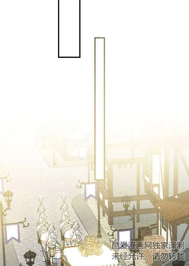 漫画《世界最强者们都为我倾倒》第101话第47张图