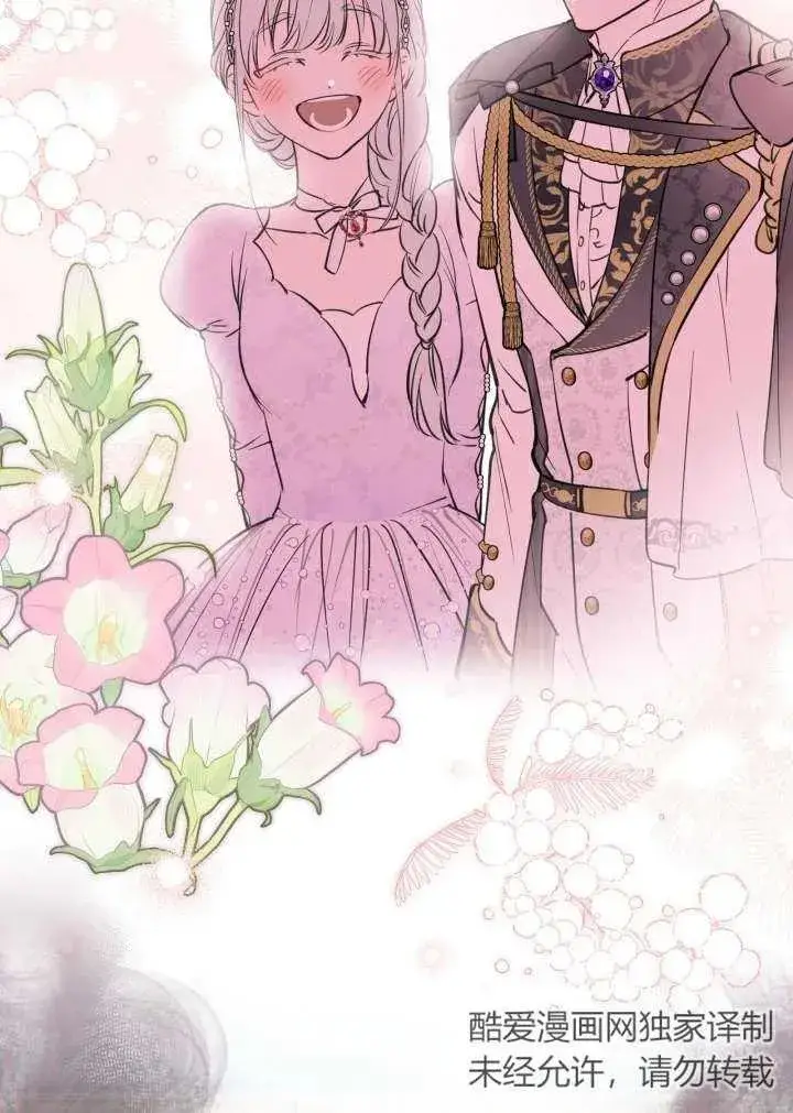 漫画《世界最强者们都为我倾倒》第101话第56张图