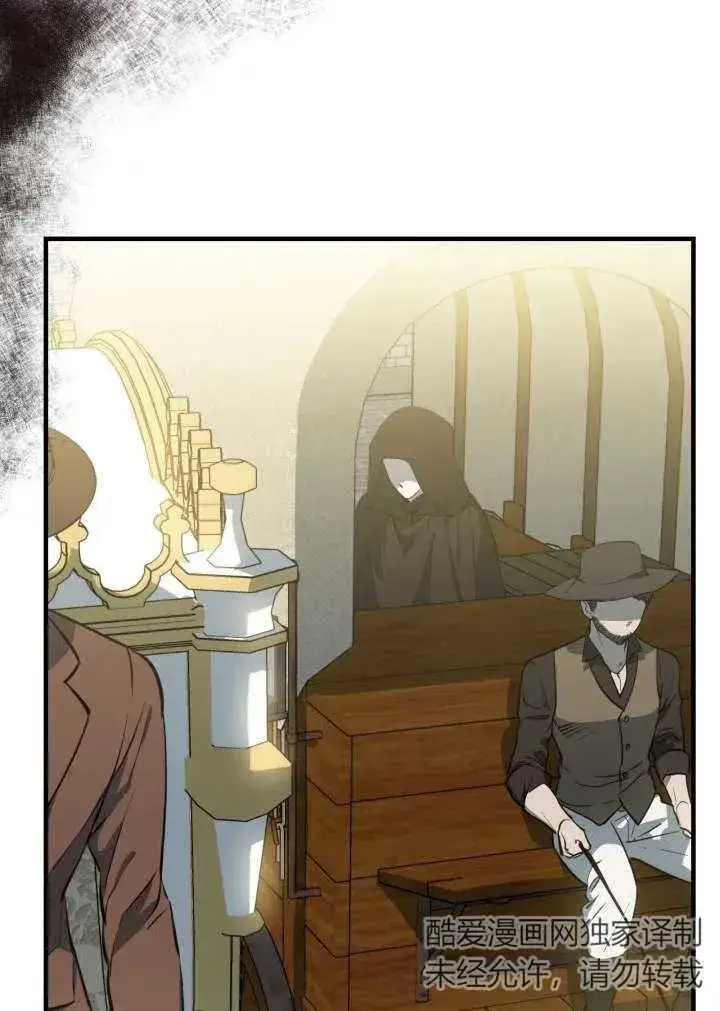 漫画《世界最强者们都为我倾倒》第101话第63张图