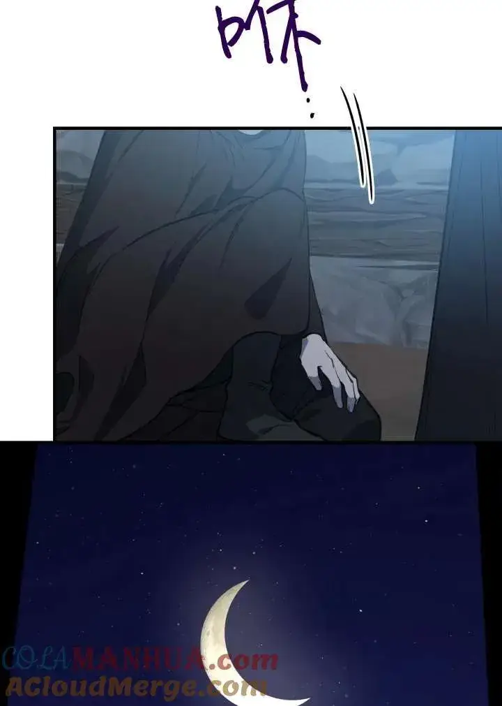 漫画《世界最强者们都为我倾倒》第101话第70张图
