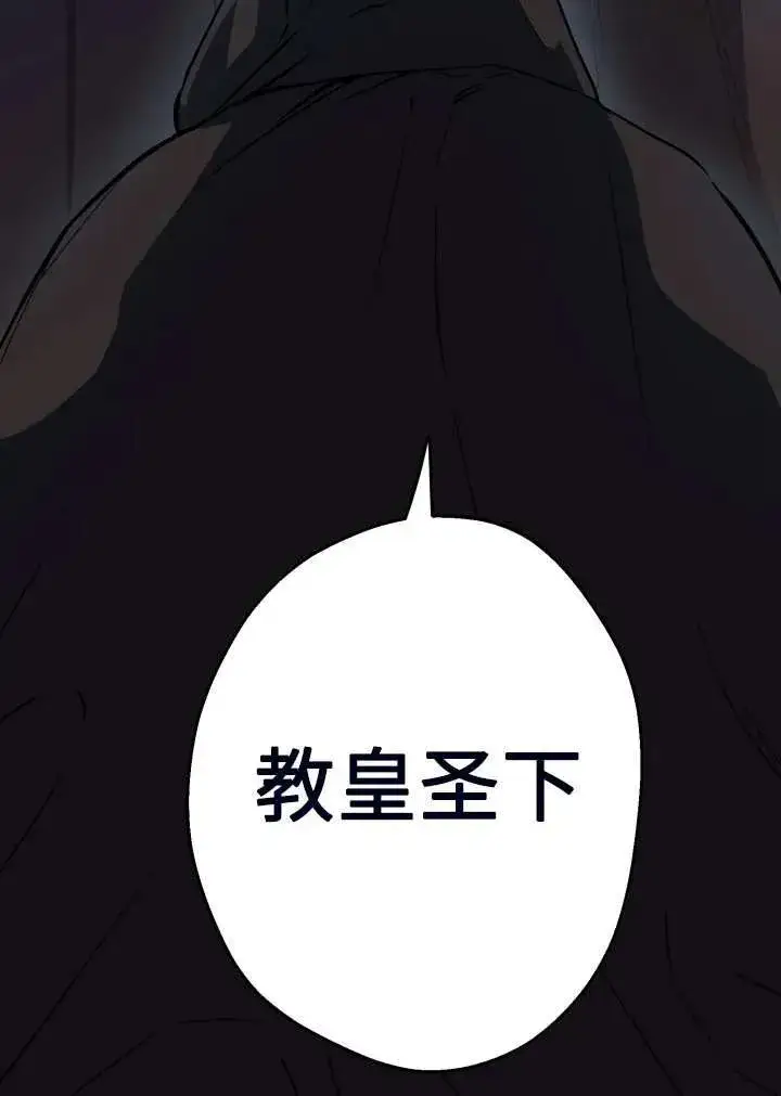 漫画《世界最强者们都为我倾倒》第101话第72张图