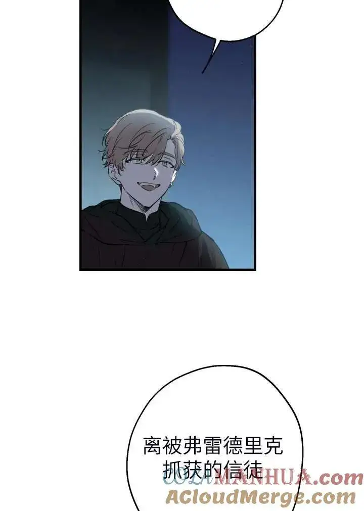 漫画《世界最强者们都为我倾倒》第101话第76张图
