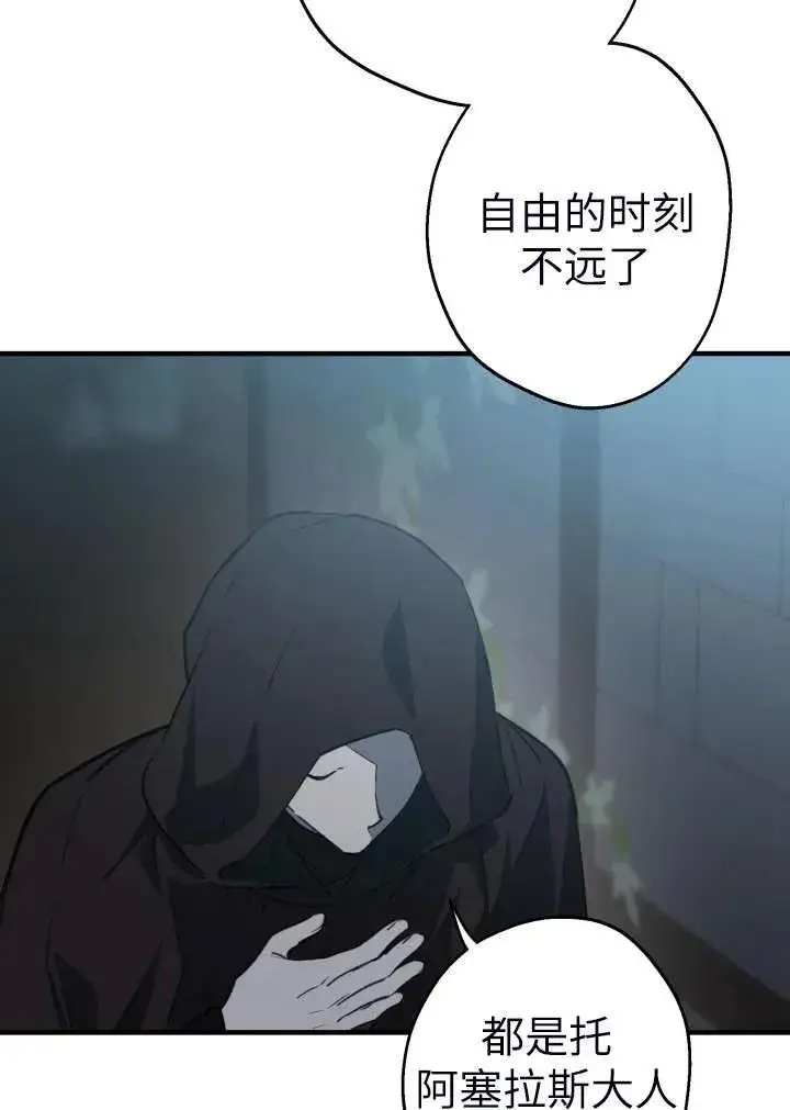漫画《世界最强者们都为我倾倒》第101话第77张图
