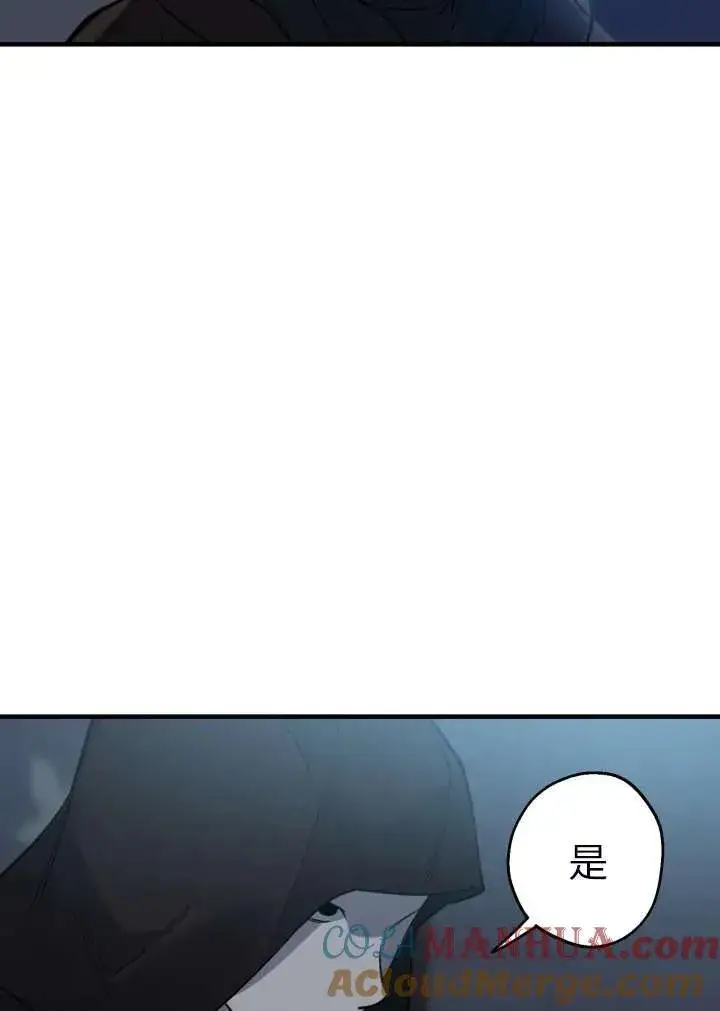 漫画《世界最强者们都为我倾倒》第101话第79张图