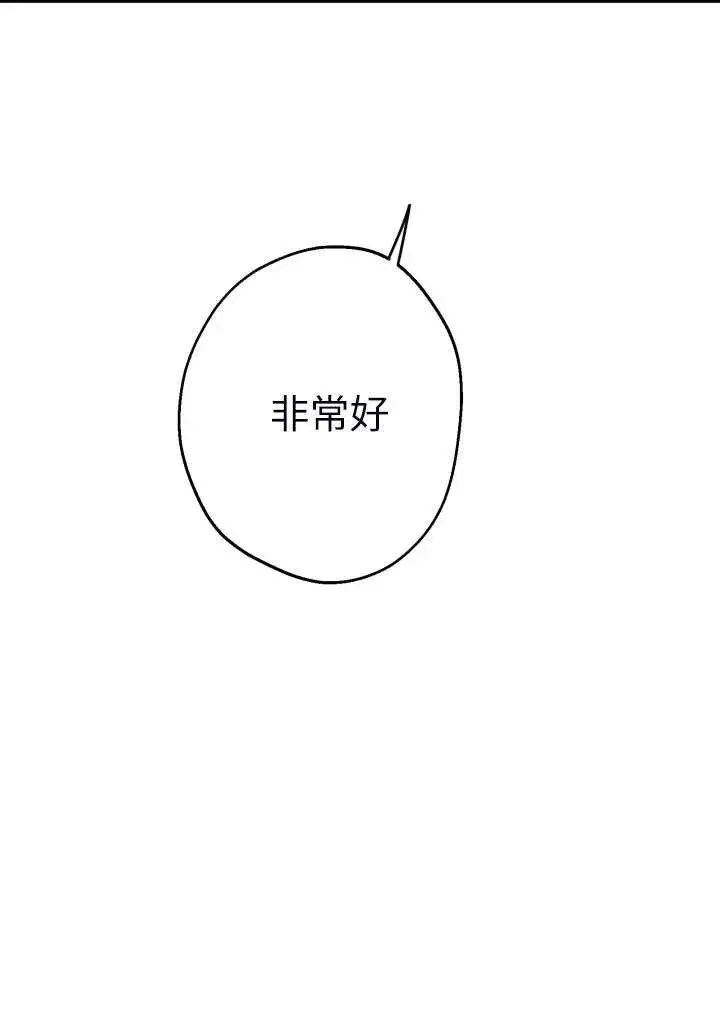 漫画《世界最强者们都为我倾倒》第101话第81张图