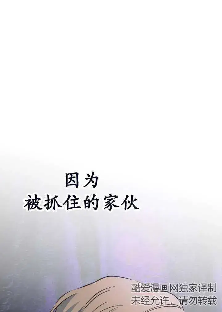 漫画《世界最强者们都为我倾倒》第101话第83张图