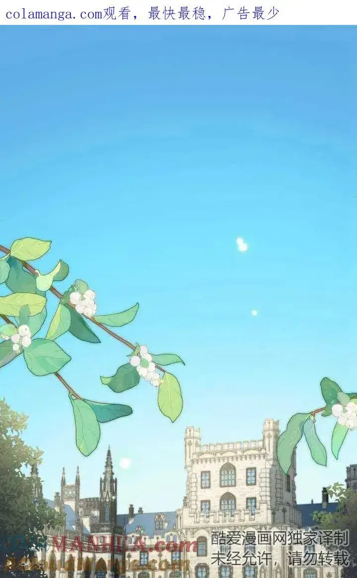 漫画《世界最强者们都为我倾倒》第101话第91张图