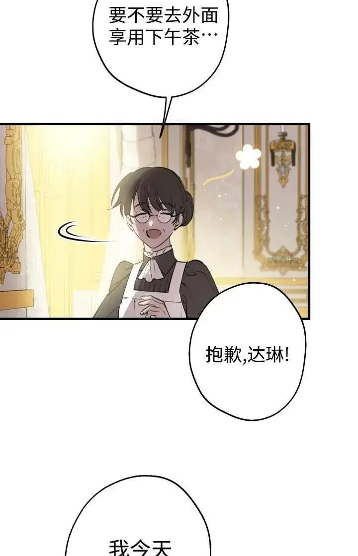 漫画《世界最强者们都为我倾倒》第102话第102张图