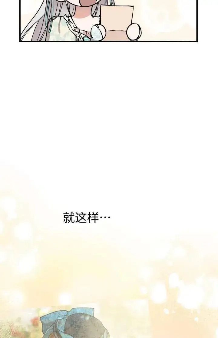 漫画《世界最强者们都为我倾倒》第102话第15张图