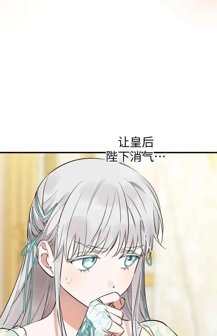 漫画《世界最强者们都为我倾倒》第102话第18张图