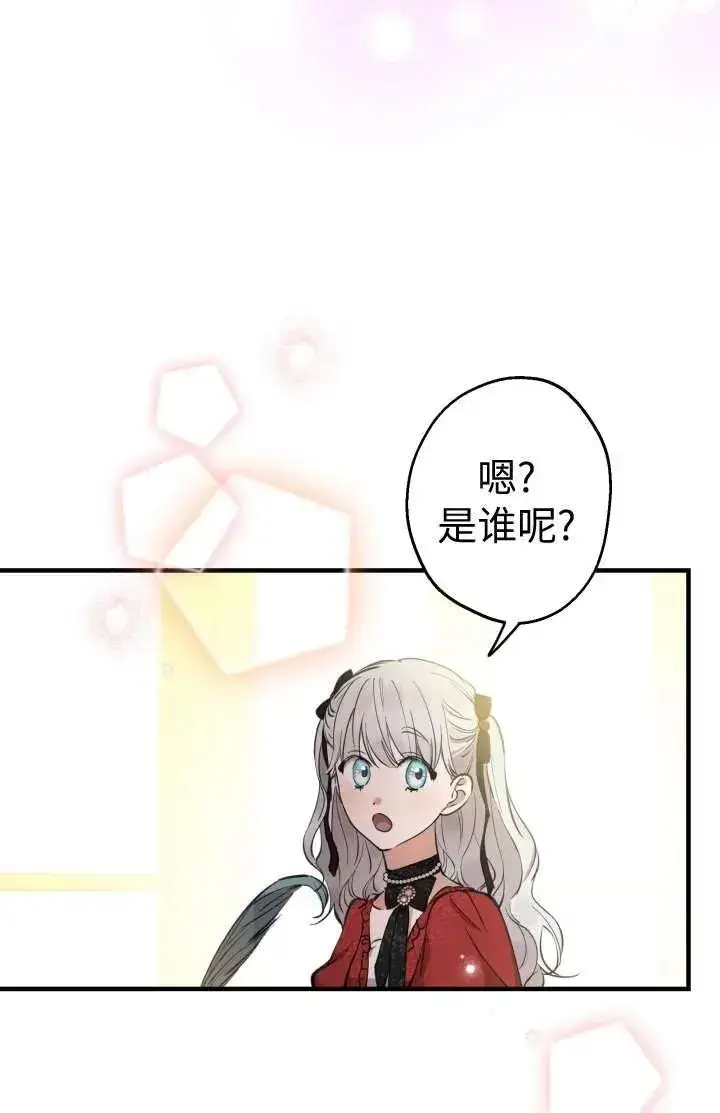 漫画《世界最强者们都为我倾倒》第102话第26张图