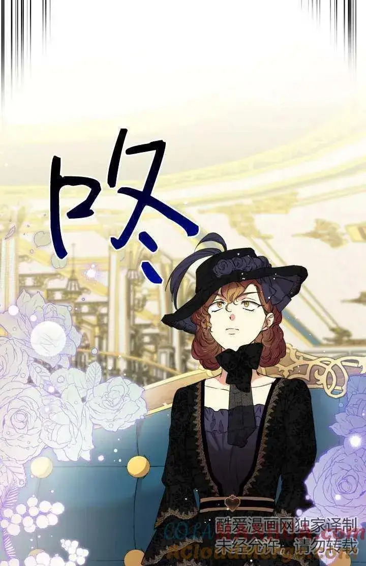 漫画《世界最强者们都为我倾倒》第102话第29张图