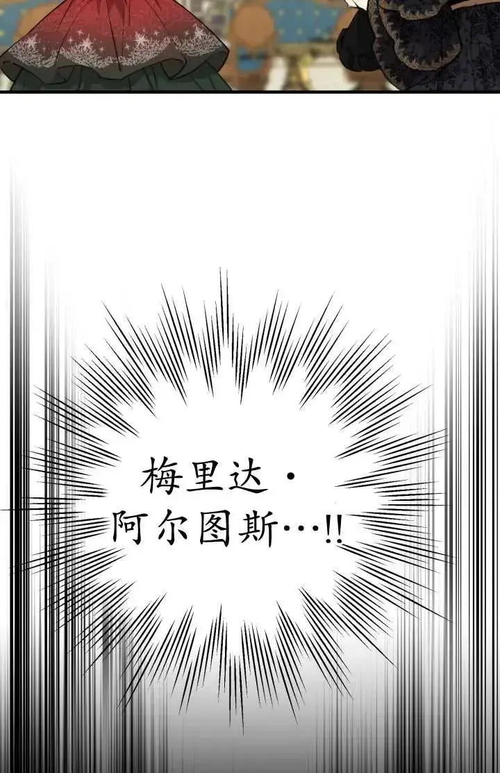 漫画《世界最强者们都为我倾倒》第102话第32张图