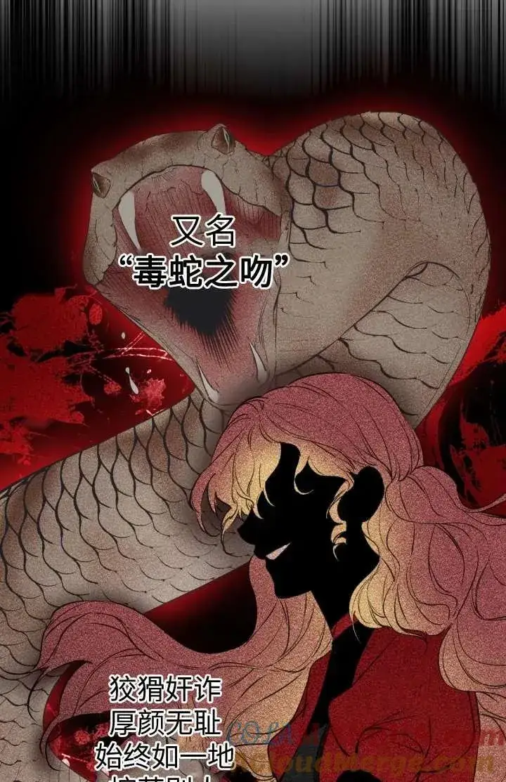 漫画《世界最强者们都为我倾倒》第102话第33张图