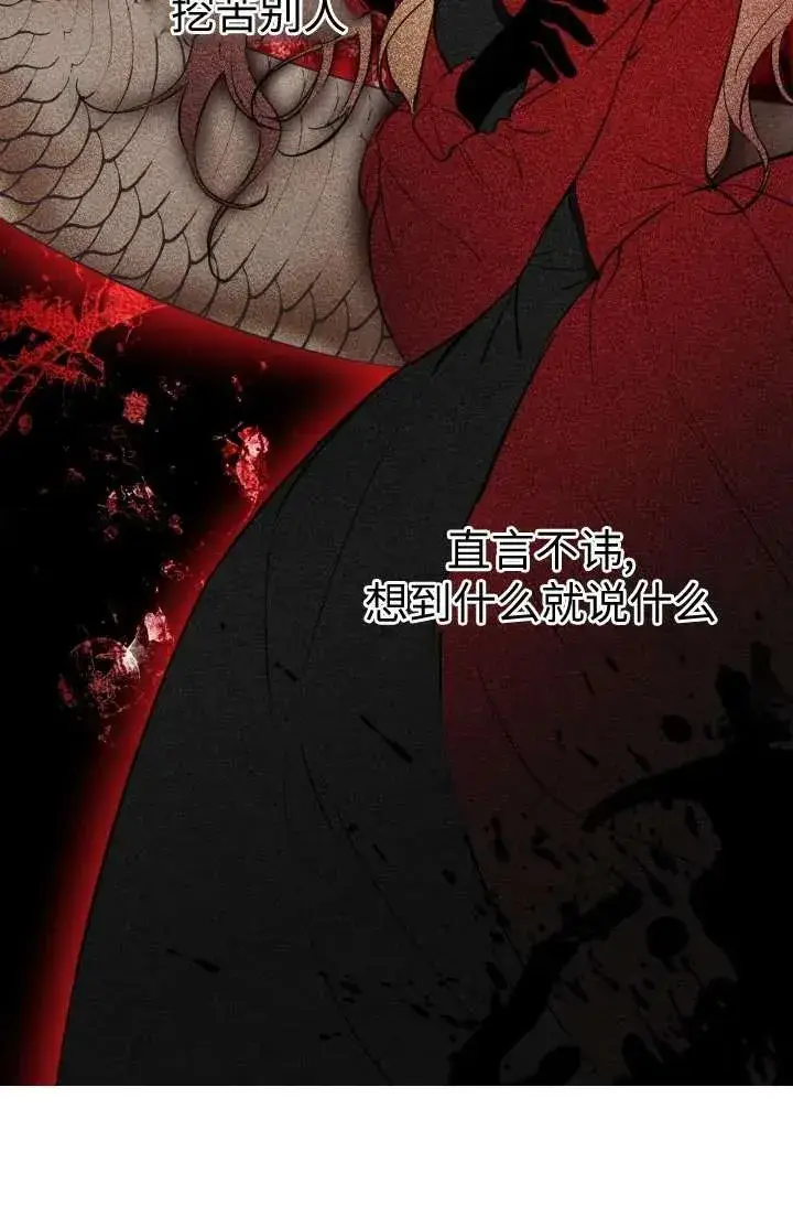 漫画《世界最强者们都为我倾倒》第102话第34张图
