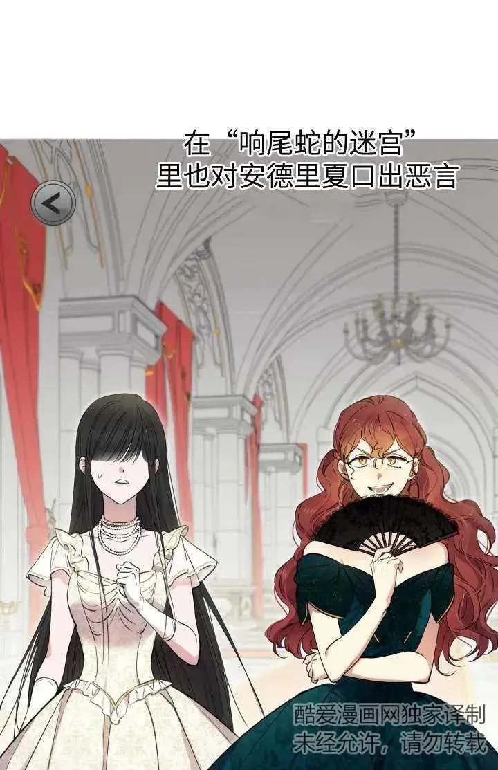漫画《世界最强者们都为我倾倒》第102话第35张图
