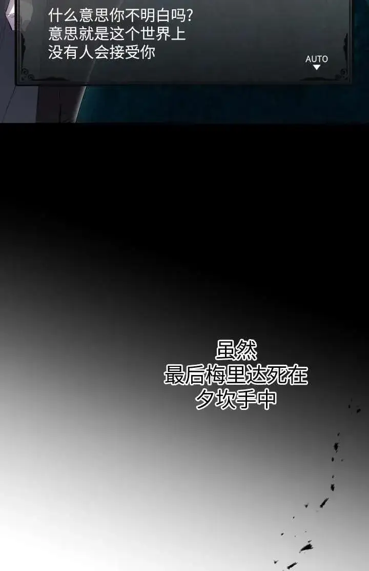 漫画《世界最强者们都为我倾倒》第102话第38张图