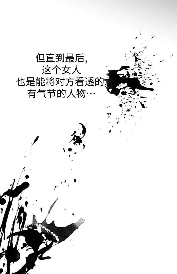 漫画《世界最强者们都为我倾倒》第102话第39张图