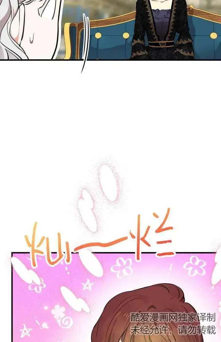漫画《世界最强者们都为我倾倒》第102话第42张图