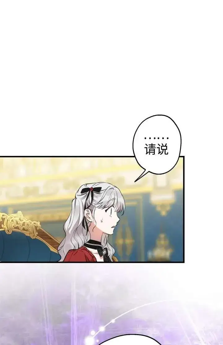 漫画《世界最强者们都为我倾倒》第102话第46张图