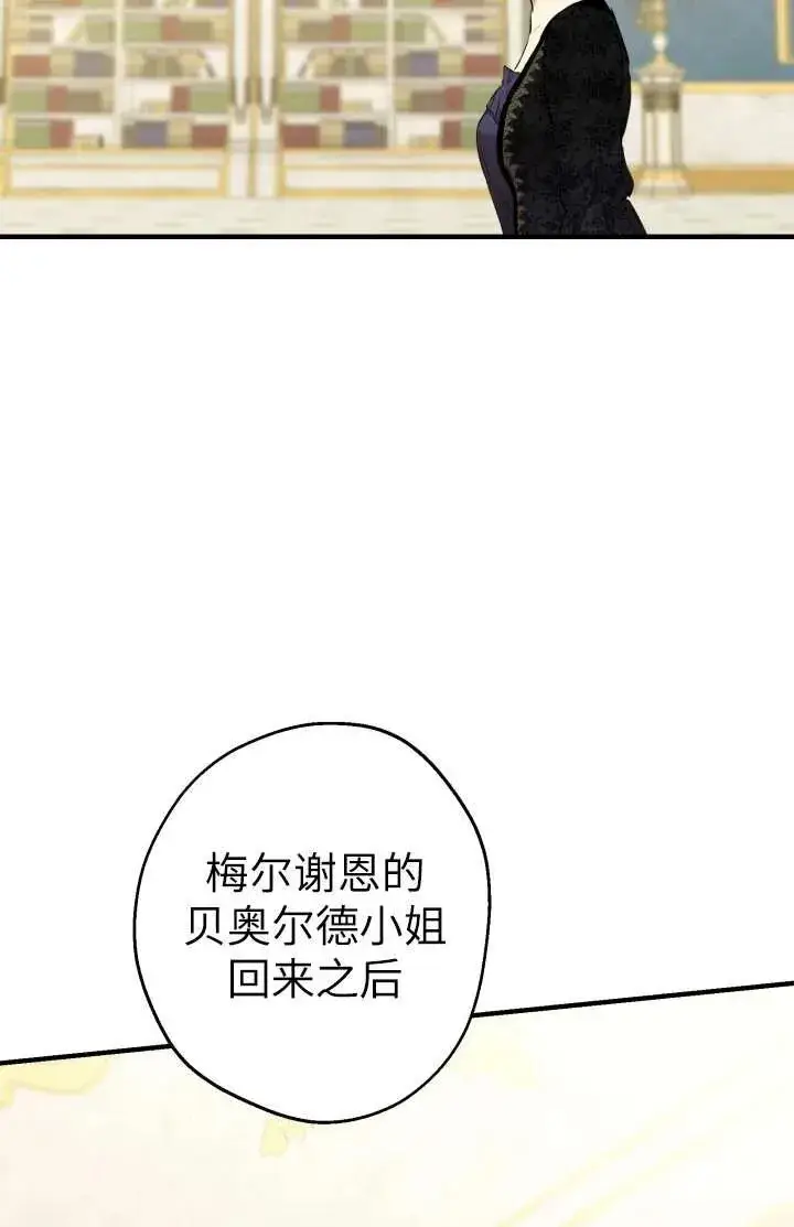 漫画《世界最强者们都为我倾倒》第102话第50张图