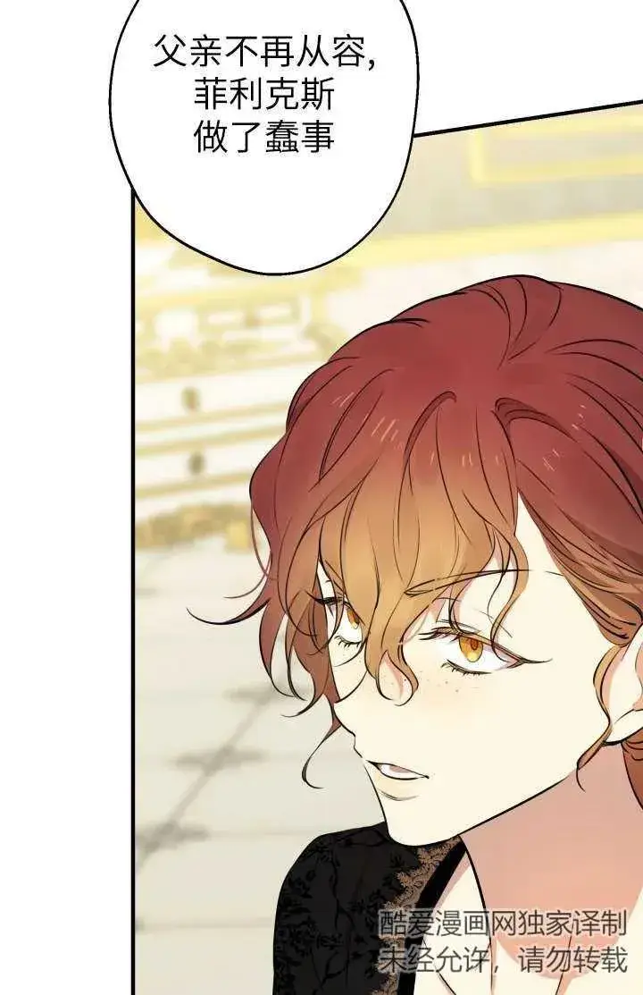 漫画《世界最强者们都为我倾倒》第102话第52张图