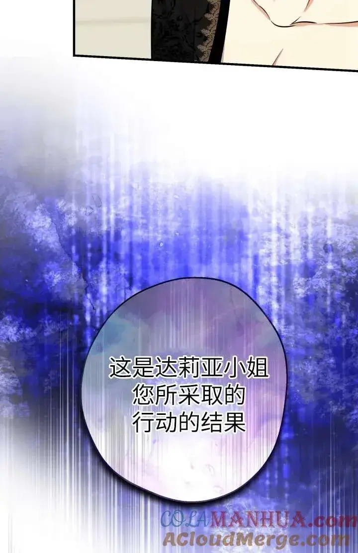 漫画《世界最强者们都为我倾倒》第102话第53张图