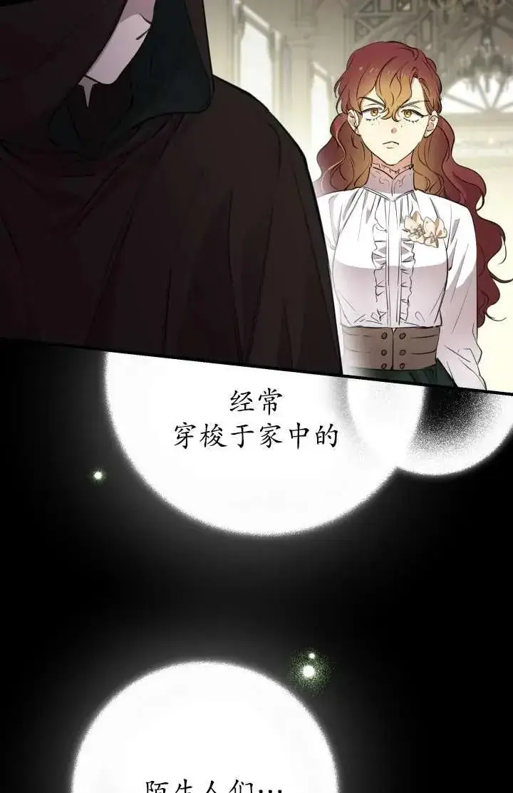 漫画《世界最强者们都为我倾倒》第102话第59张图