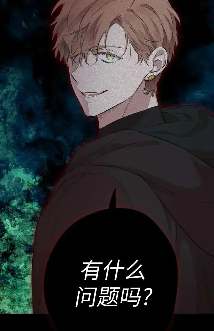 漫画《世界最强者们都为我倾倒》第102话第62张图