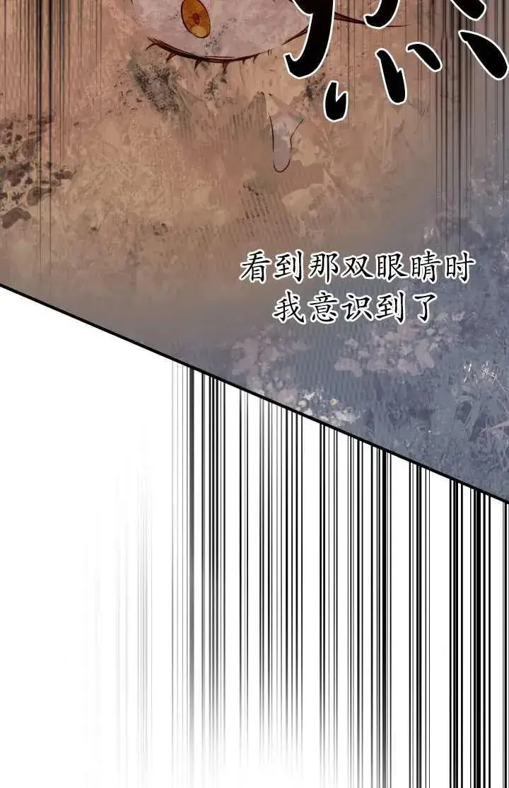 漫画《世界最强者们都为我倾倒》第102话第64张图