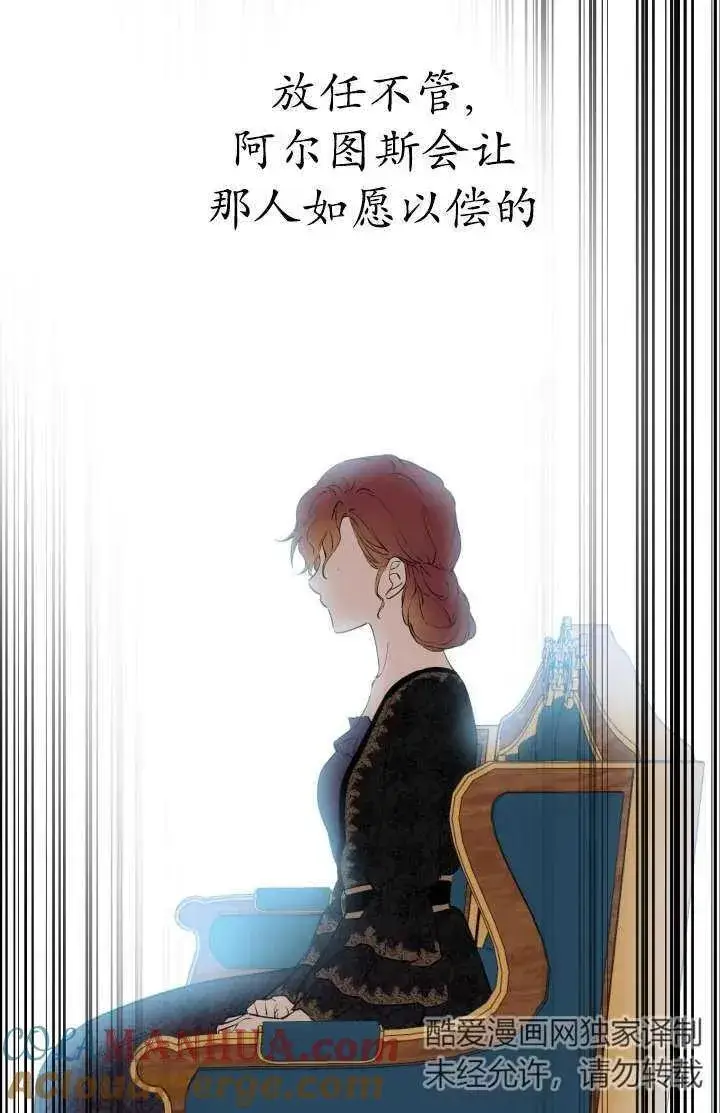漫画《世界最强者们都为我倾倒》第102话第65张图