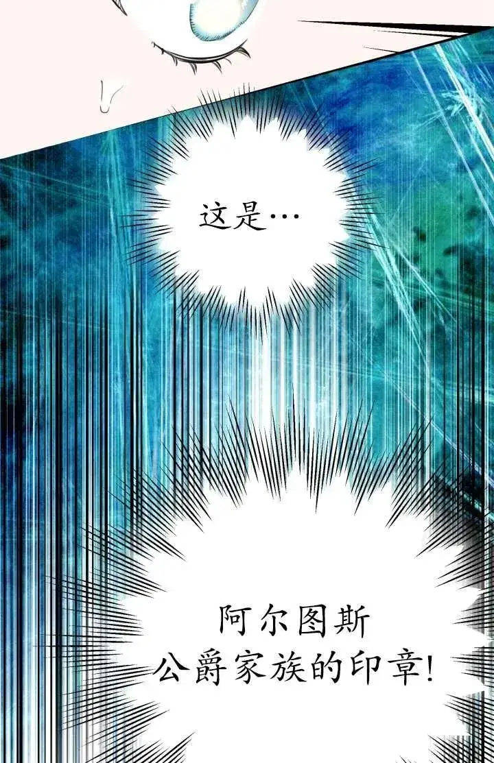 漫画《世界最强者们都为我倾倒》第102话第72张图