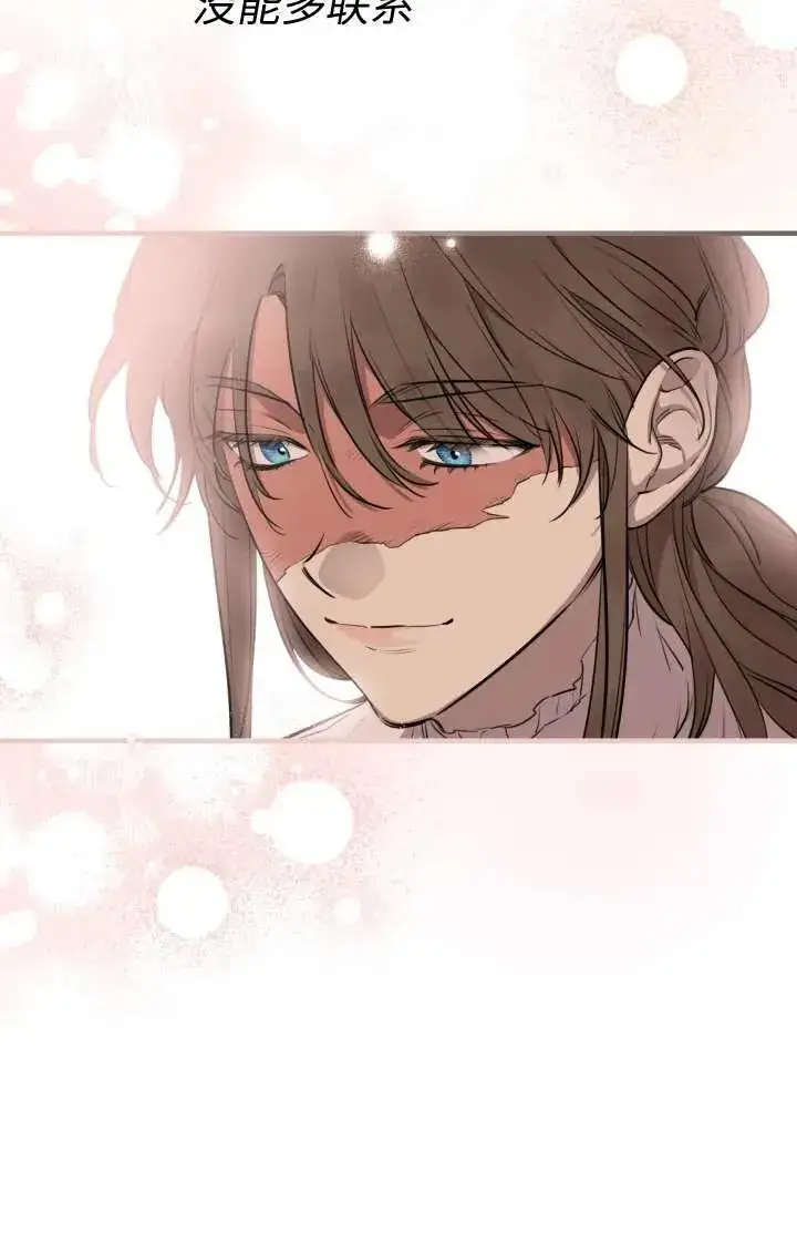 漫画《世界最强者们都为我倾倒》第102话第8张图