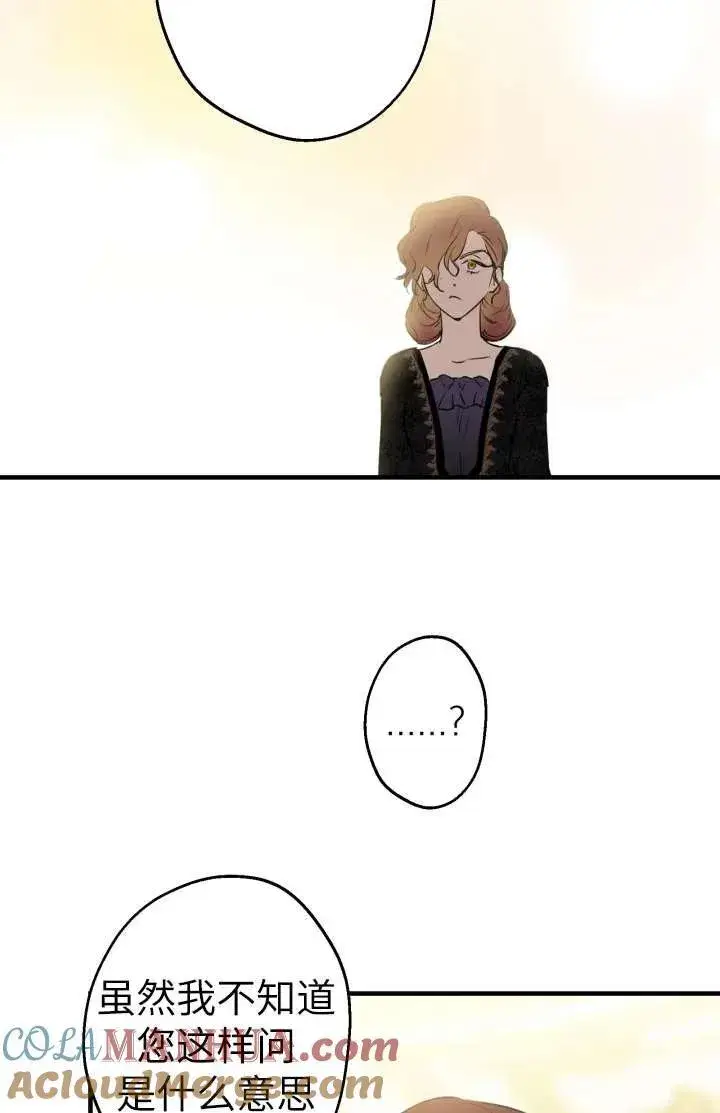 漫画《世界最强者们都为我倾倒》第102话第81张图
