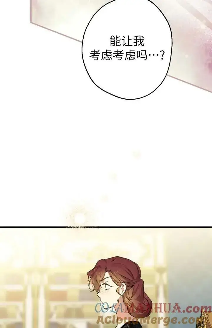 漫画《世界最强者们都为我倾倒》第102话第85张图