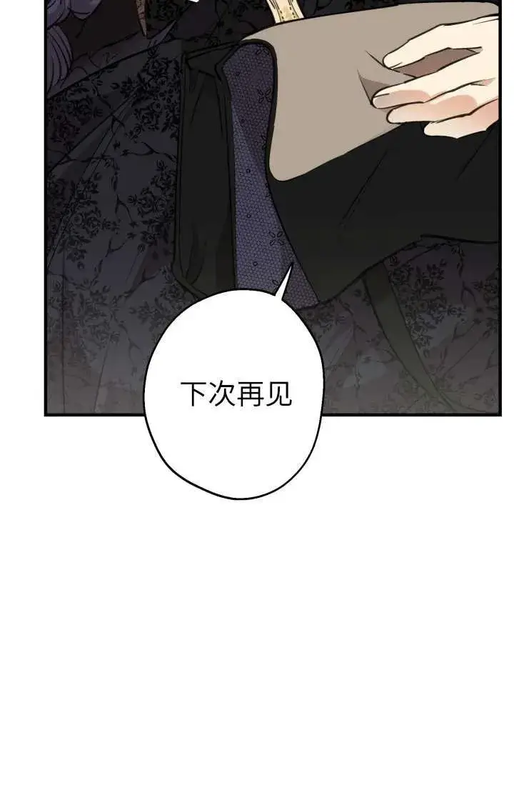 漫画《世界最强者们都为我倾倒》第102话第87张图