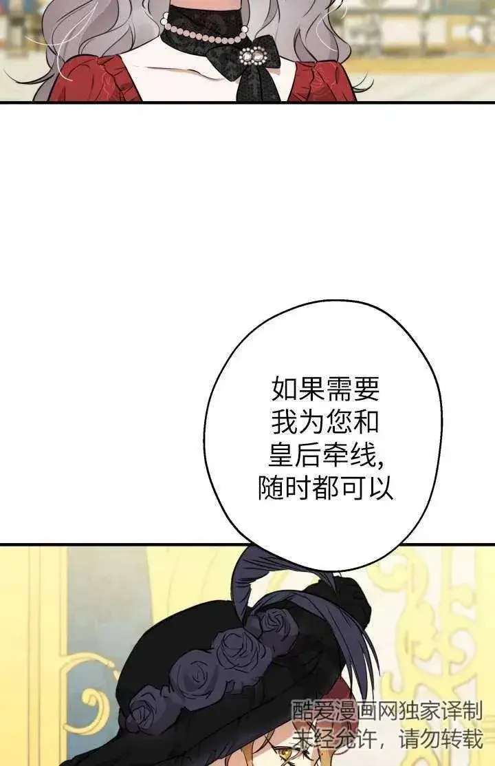 漫画《世界最强者们都为我倾倒》第102话第91张图