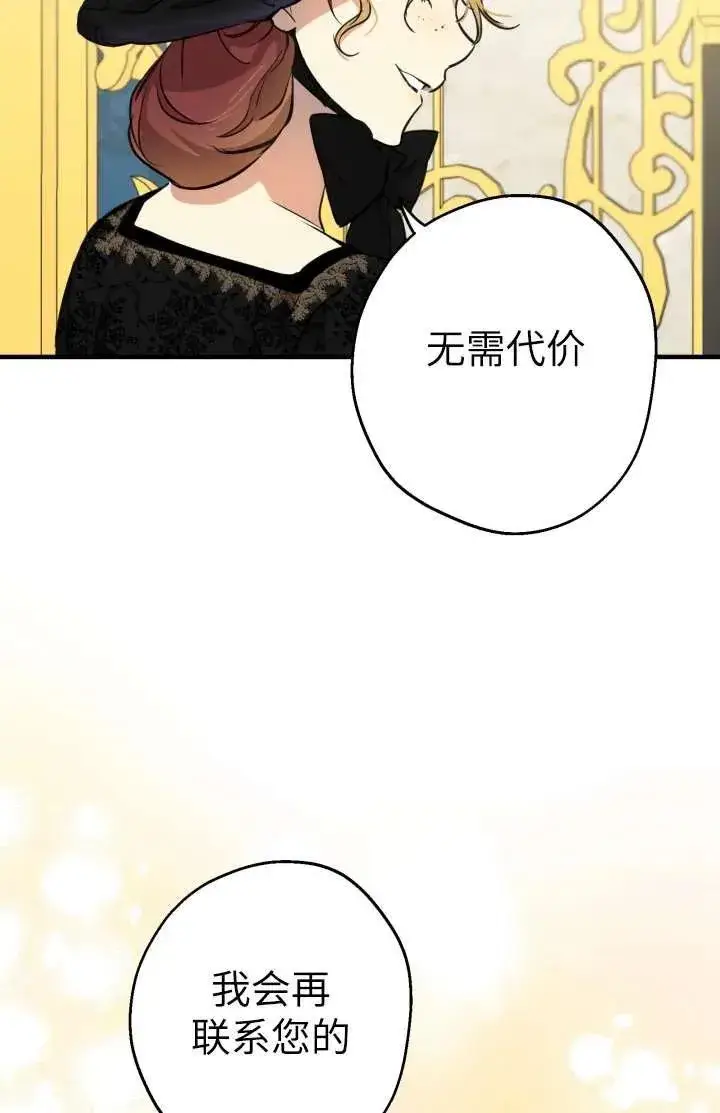 漫画《世界最强者们都为我倾倒》第102话第92张图