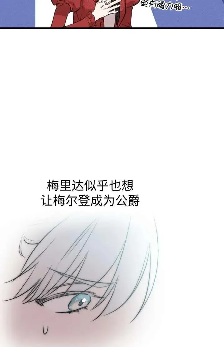 漫画《世界最强者们都为我倾倒》第102话第96张图