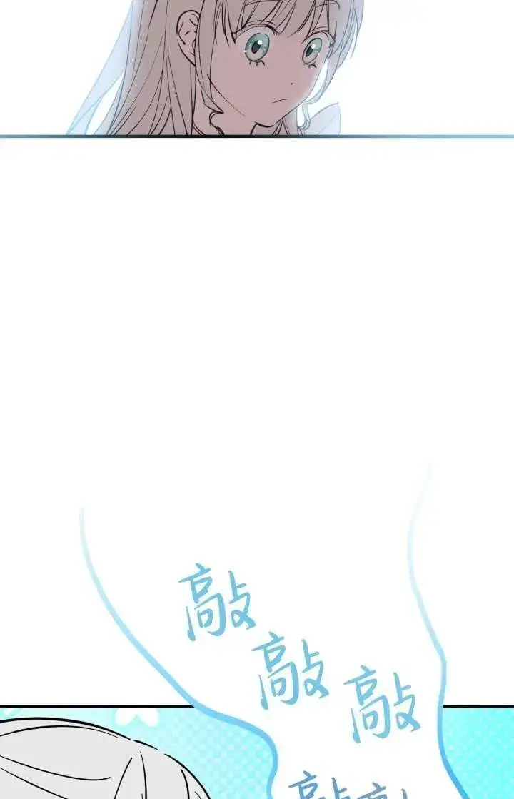 漫画《世界最强者们都为我倾倒》第103话第11张图