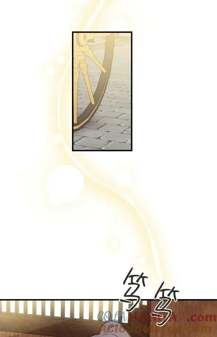 漫画《世界最强者们都为我倾倒》第103话第13张图