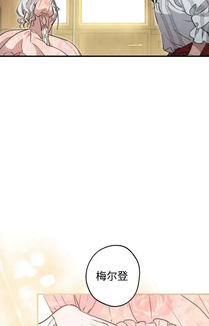 漫画《世界最强者们都为我倾倒》第103话第21张图