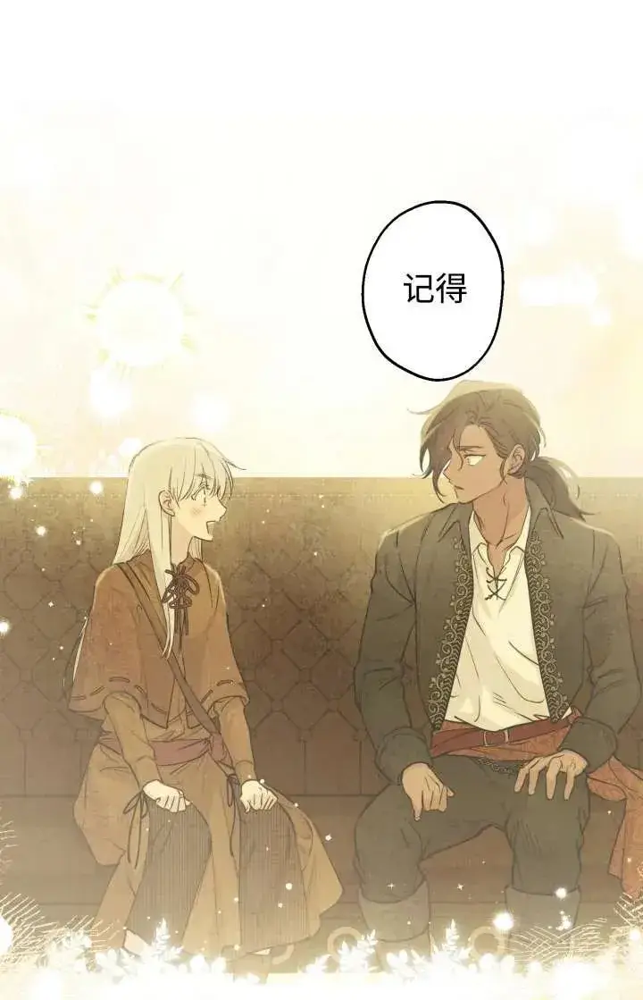 漫画《世界最强者们都为我倾倒》第103话第24张图