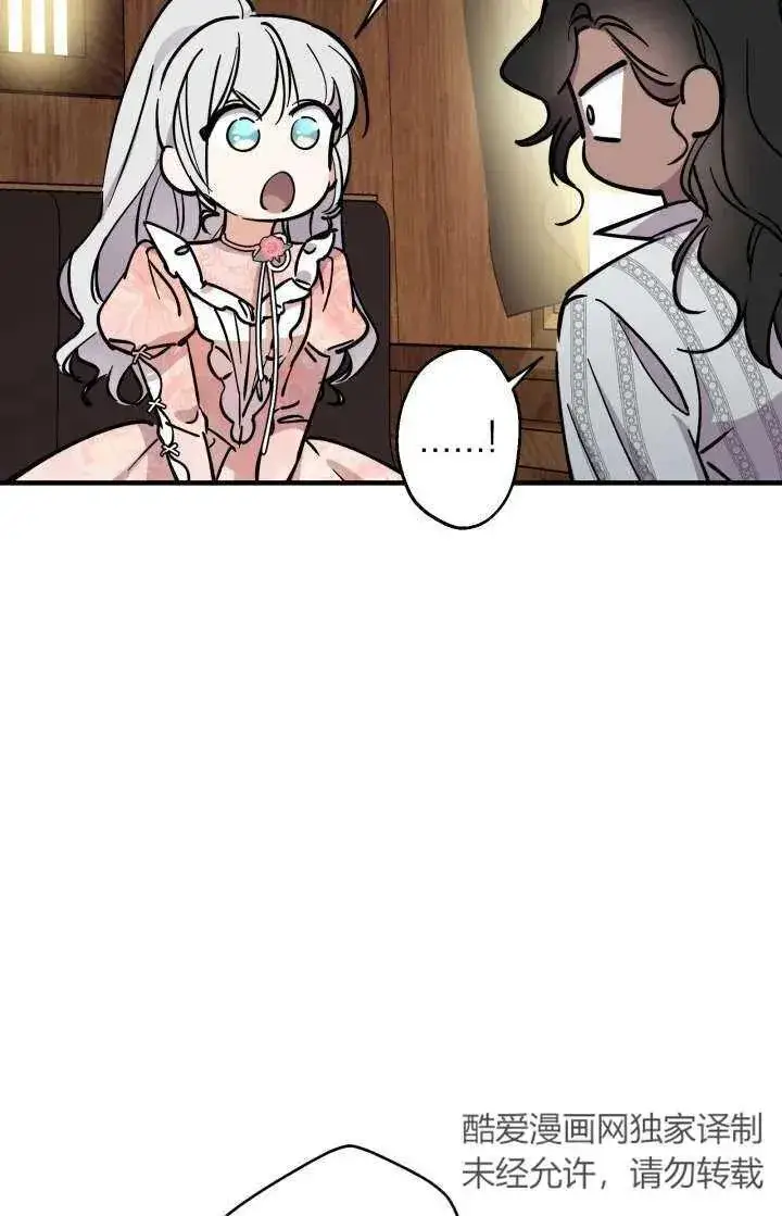 漫画《世界最强者们都为我倾倒》第103话第27张图