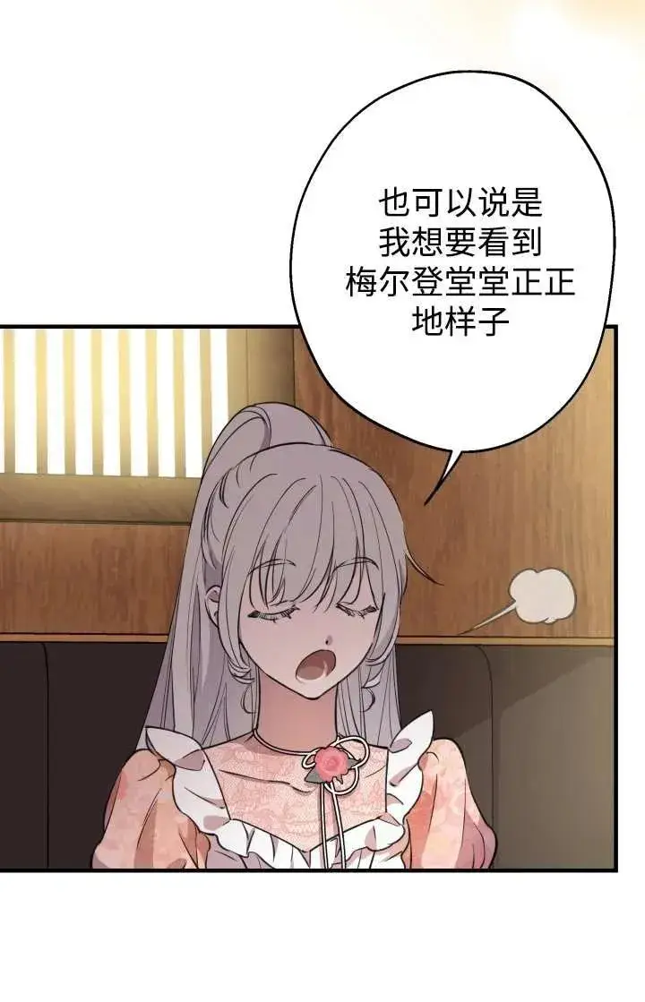 漫画《世界最强者们都为我倾倒》第103话第33张图