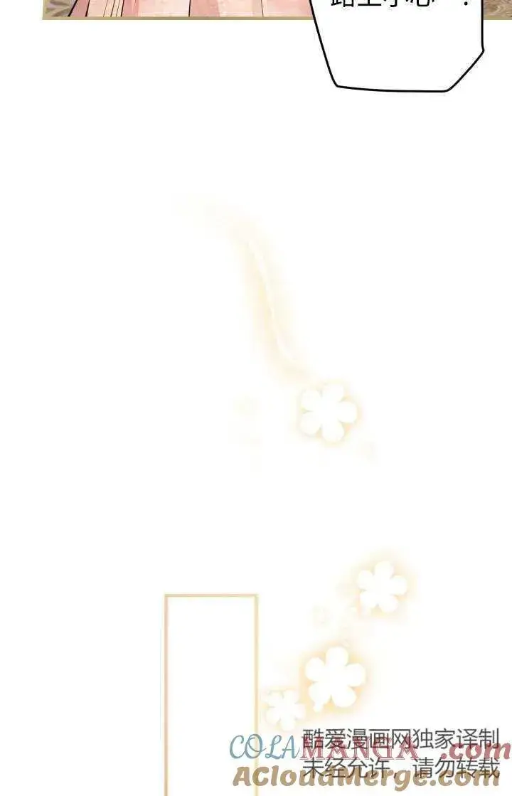 漫画《世界最强者们都为我倾倒》第103话第4张图