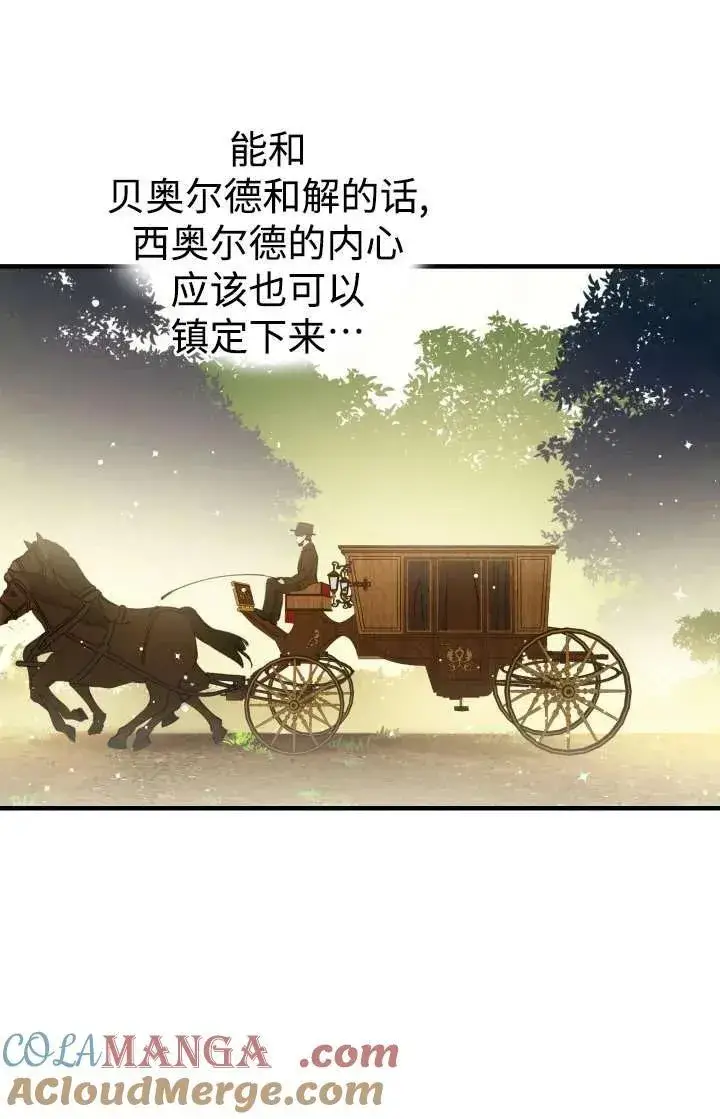 漫画《世界最强者们都为我倾倒》第103话第49张图