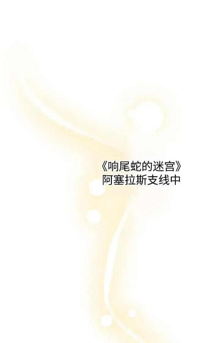 漫画《世界最强者们都为我倾倒》第103话第50张图
