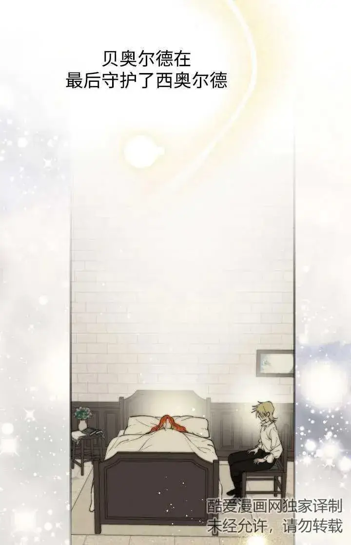 漫画《世界最强者们都为我倾倒》第103话第51张图