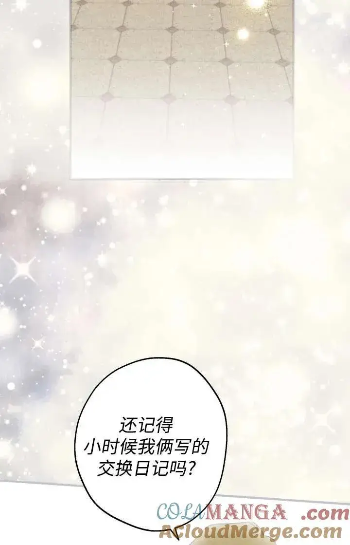 漫画《世界最强者们都为我倾倒》第103话第52张图